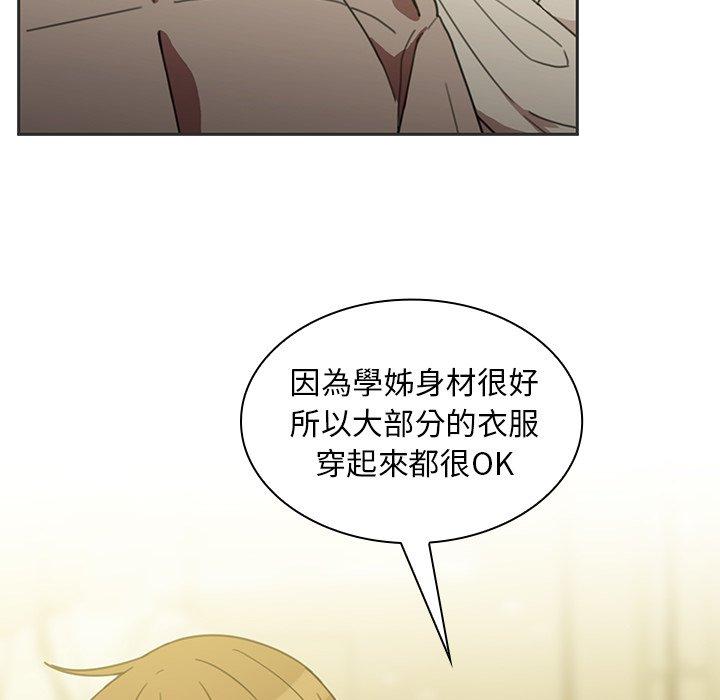 鄰居的逆襲 第 39 話 第84页