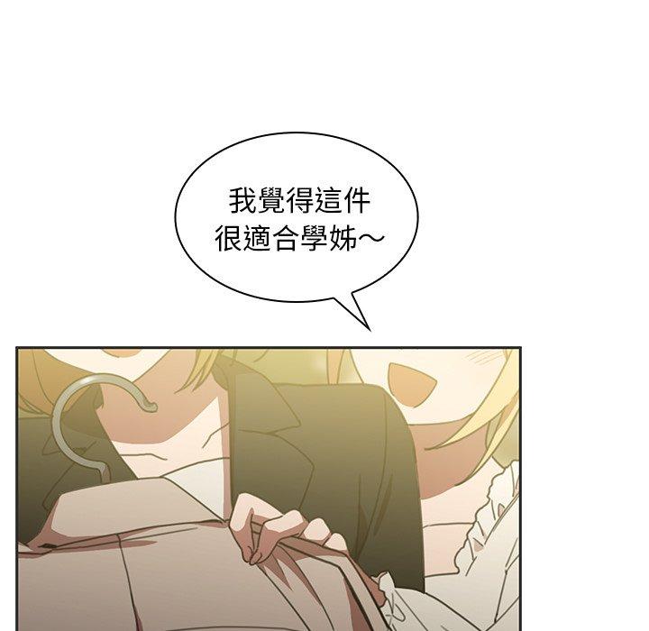 鄰居的逆襲 第 39 話 第83页
