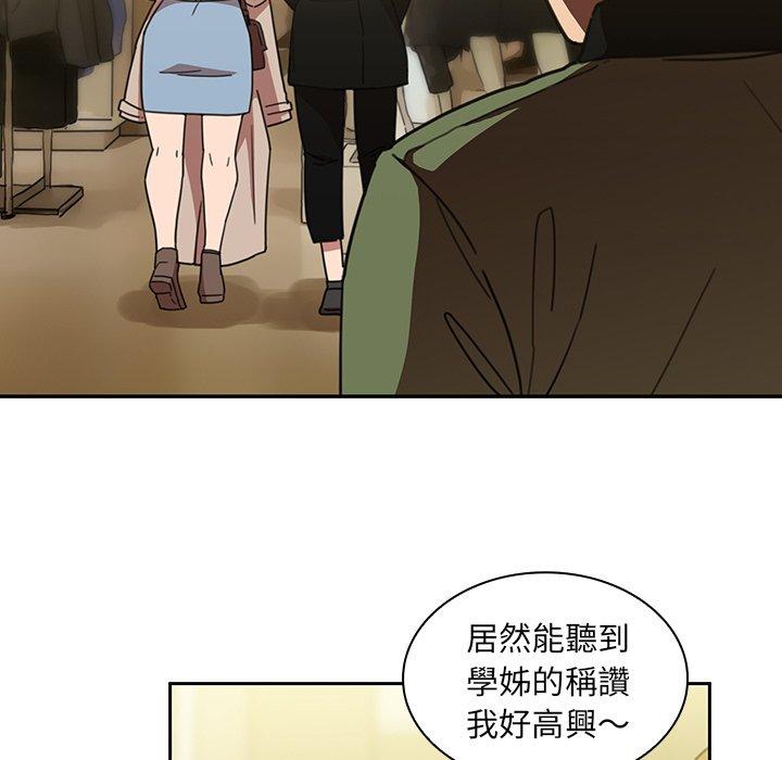 鄰居的逆襲 第 39 話 第89页