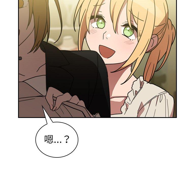鄰居的逆襲 第 39 話 第87页
