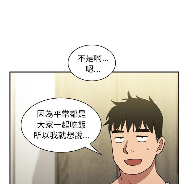 鄰居的逆襲 第 39 話 第95页