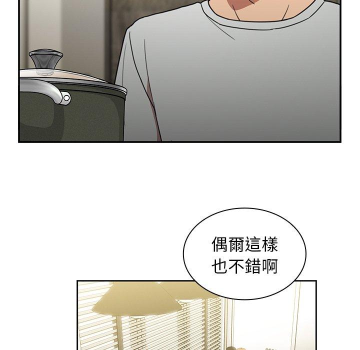 鄰居的逆襲 第 39 話 第96页
