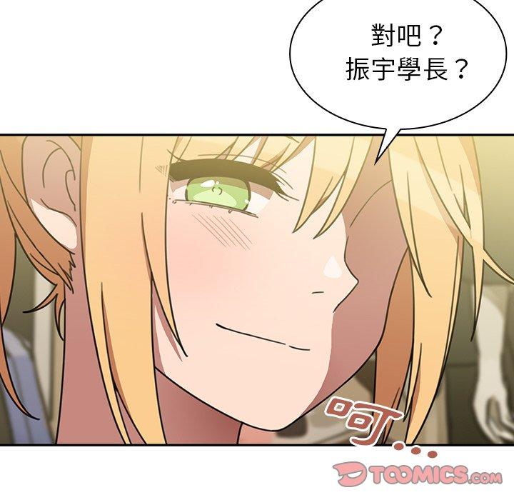 鄰居的逆襲 第 39 話 第92页