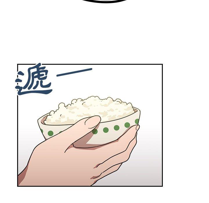 鄰居的逆襲 第 39 話 第94页
