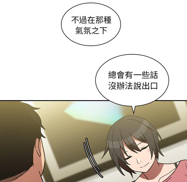 鄰居的逆襲 第 39 話 第99页