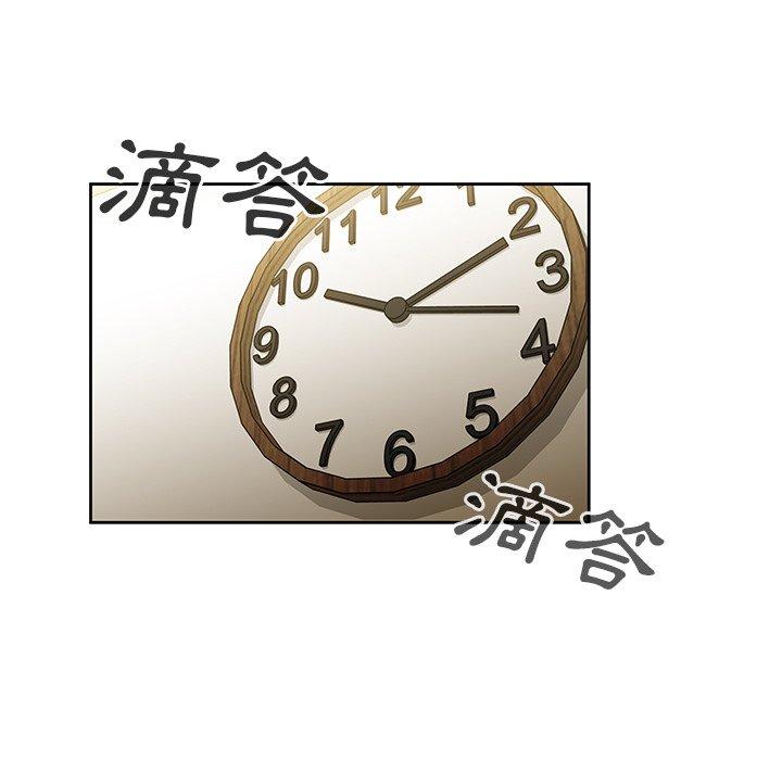 鄰居的逆襲 第 39 話 第103页