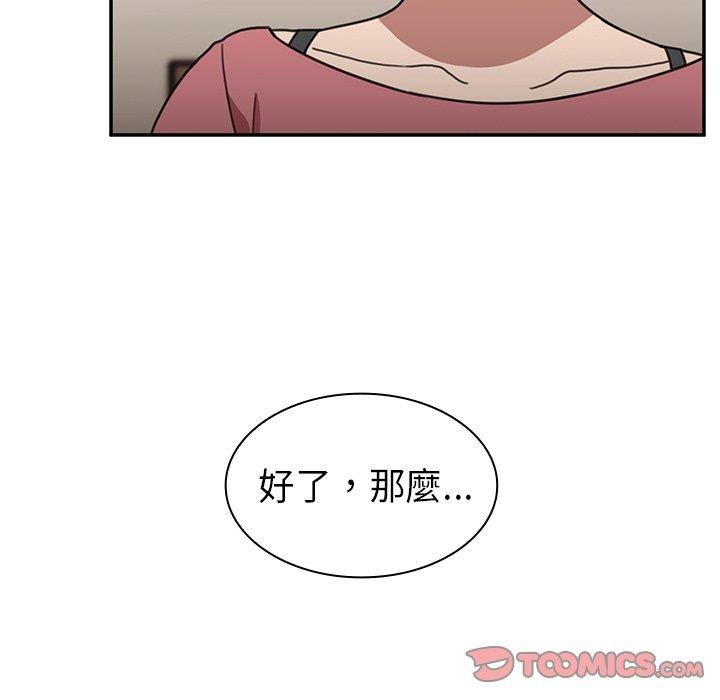 鄰居的逆襲 第 39 話 第102页
