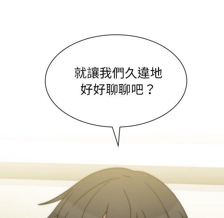鄰居的逆襲 第 39 話 第104页