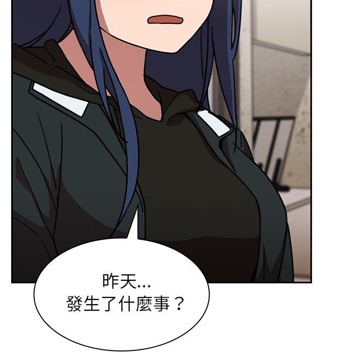 鄰居的逆襲 第 40 話 第12页