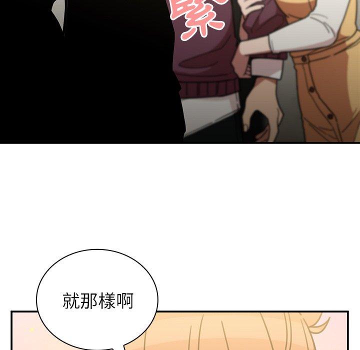 鄰居的逆襲 第 40 話 第15页