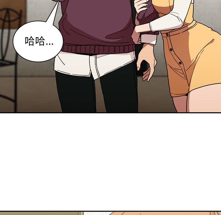 鄰居的逆襲 第 40 話 第9页
