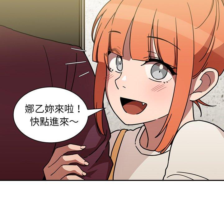 鄰居的逆襲 第 40 話 第10页