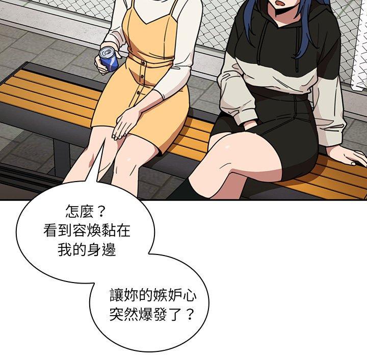 鄰居的逆襲 第 40 話 第22页