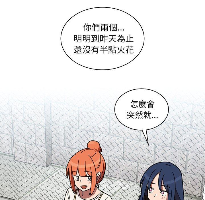 鄰居的逆襲 第 40 話 第21页