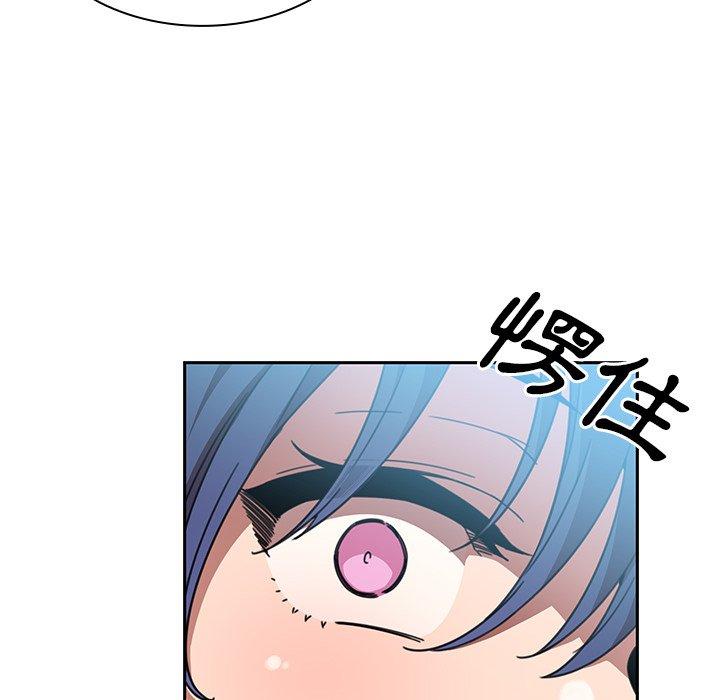 鄰居的逆襲 第 40 話 第78页