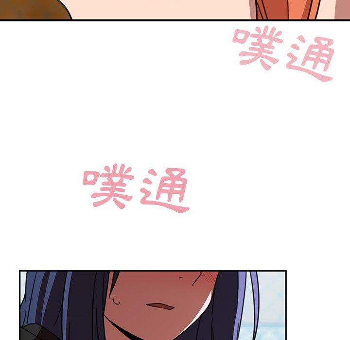 鄰居的逆襲 第 40 話 第83页
