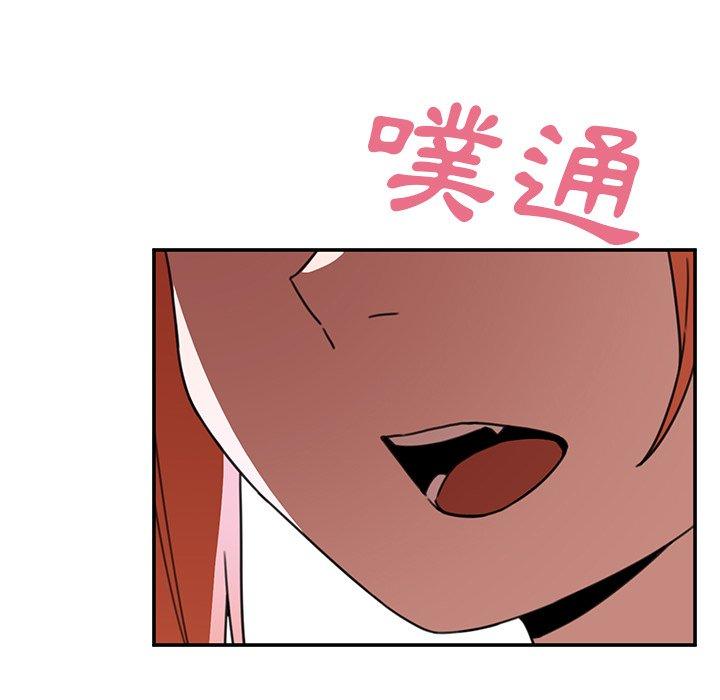 鄰居的逆襲 第 40 話 第85页