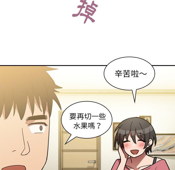 鄰居的逆襲 第 40 話 第93页