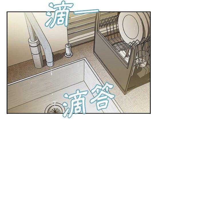 鄰居的逆襲 第 40 話 第90页