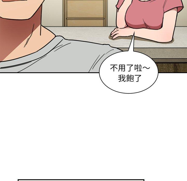 鄰居的逆襲 第 40 話 第94页