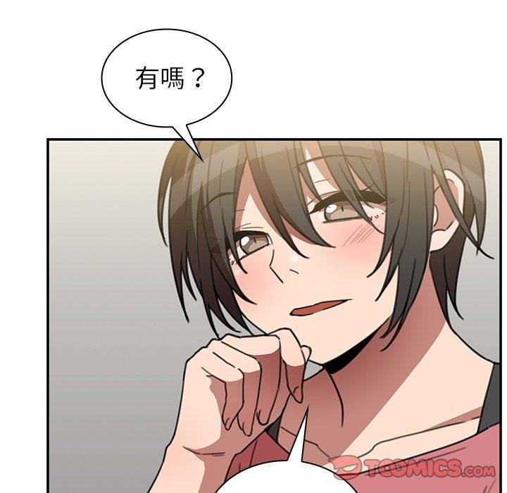 鄰居的逆襲 第 40 話 第98页