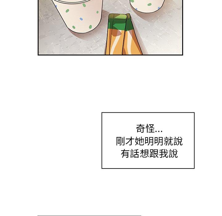 鄰居的逆襲 第 40 話 第103页