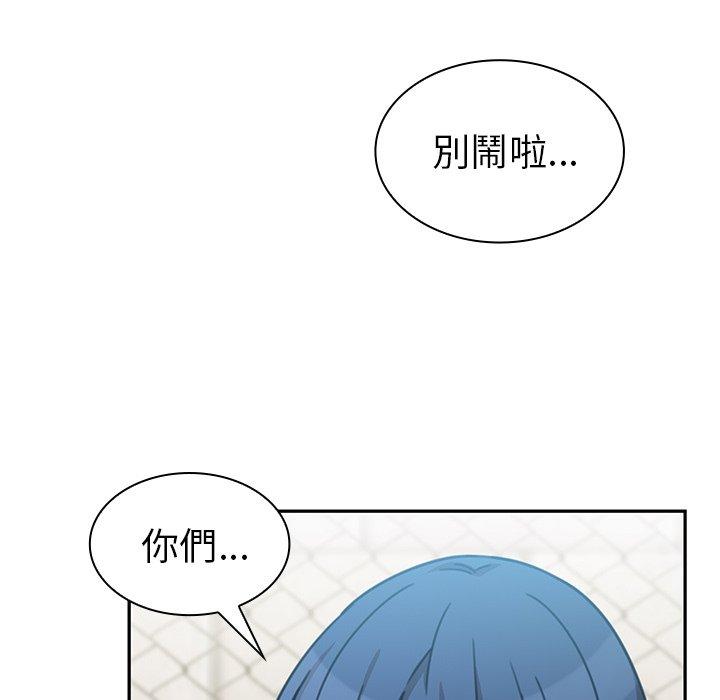 鄰居的逆襲 第 40 話 第23页