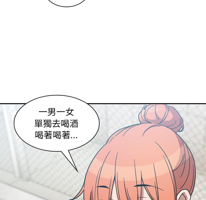 鄰居的逆襲 第 40 話 第30页