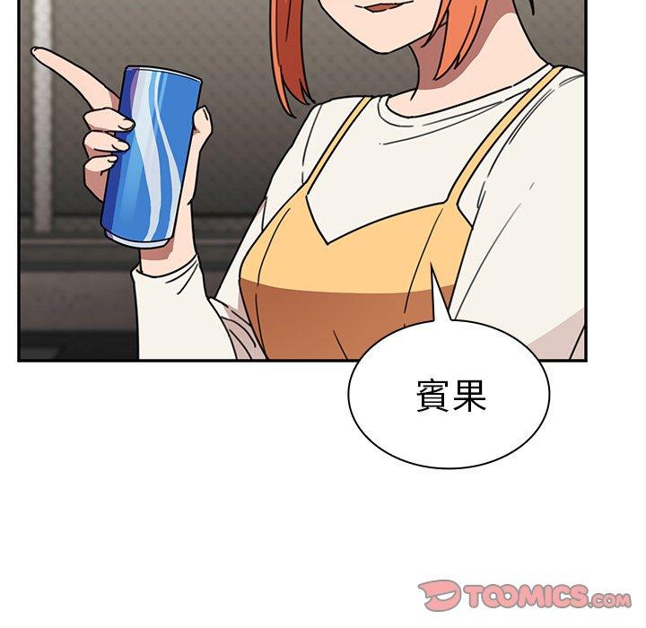 鄰居的逆襲 第 40 話 第26页