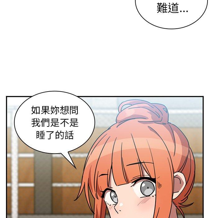 鄰居的逆襲 第 40 話 第25页