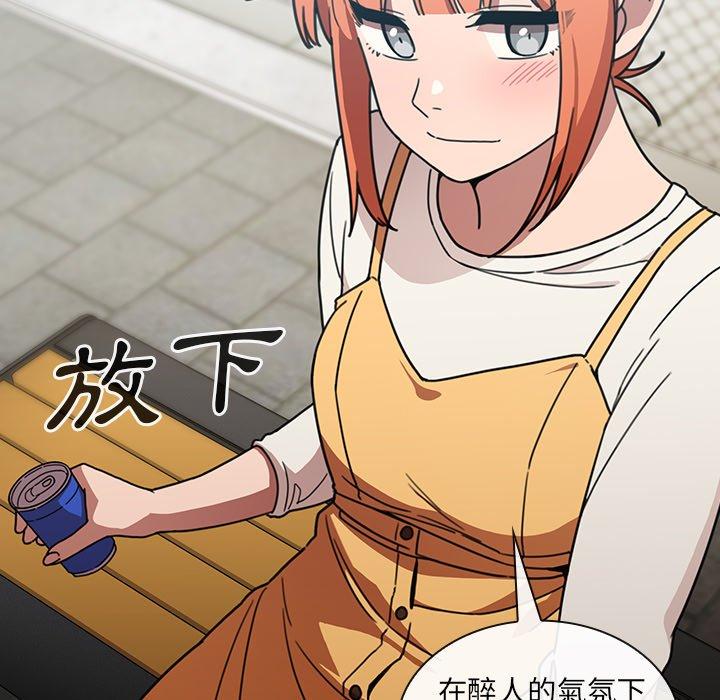鄰居的逆襲 第 40 話 第31页