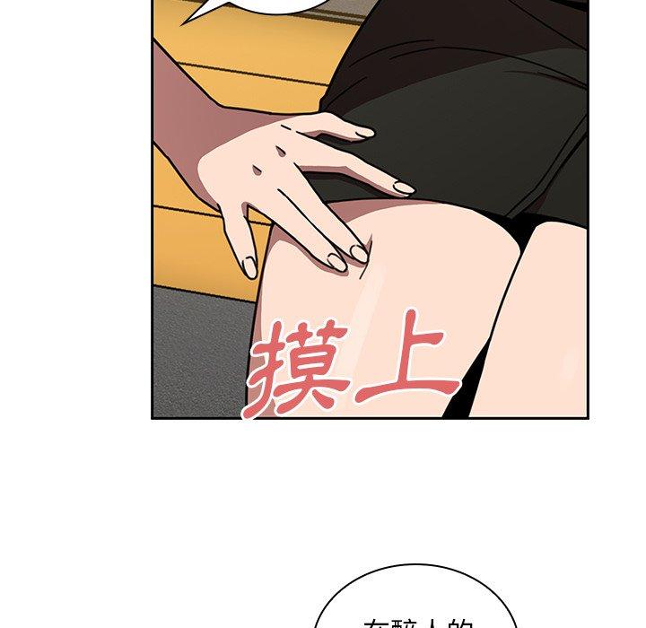 鄰居的逆襲 第 40 話 第35页