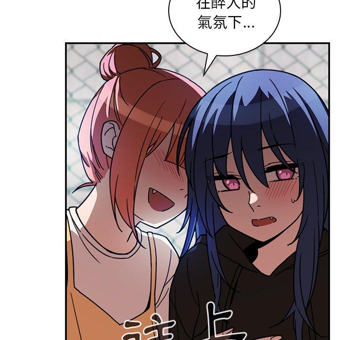 鄰居的逆襲 第 40 話 第36页