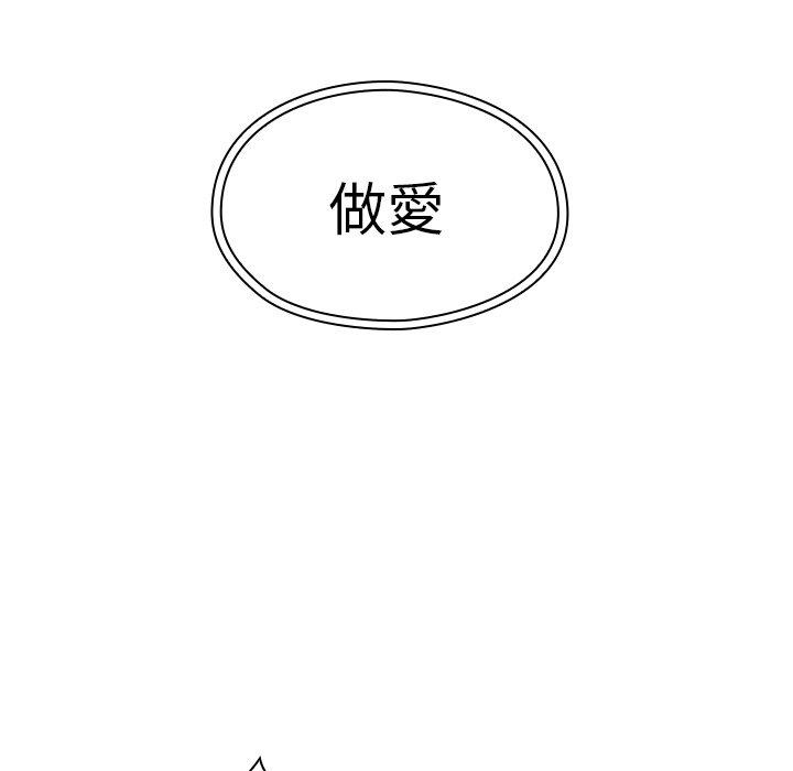 鄰居的逆襲 第 40 話 第39页