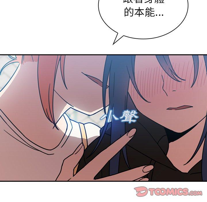 鄰居的逆襲 第 40 話 第38页