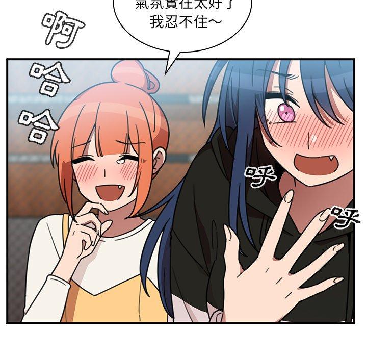 鄰居的逆襲 第 40 話 第41页
