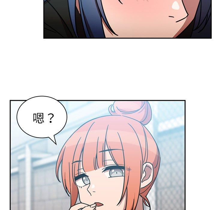 鄰居的逆襲 第 40 話 第43页