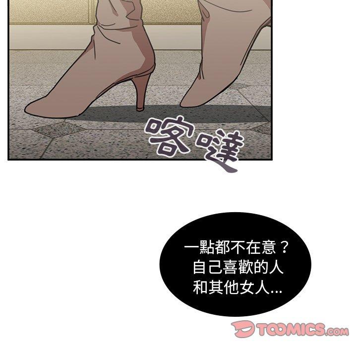 鄰居的逆襲 第 40 話 第50页