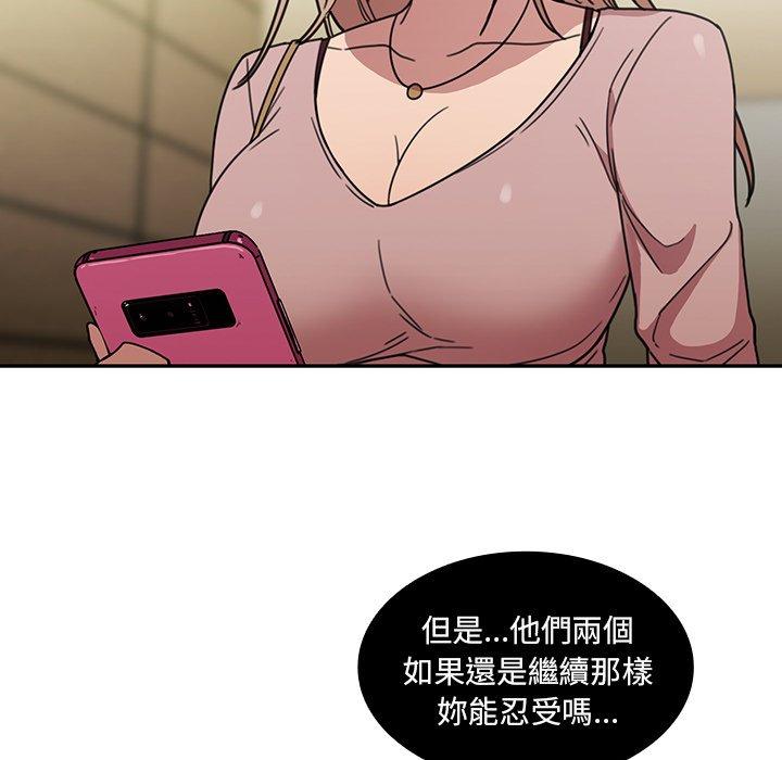 鄰居的逆襲 第 40 話 第55页