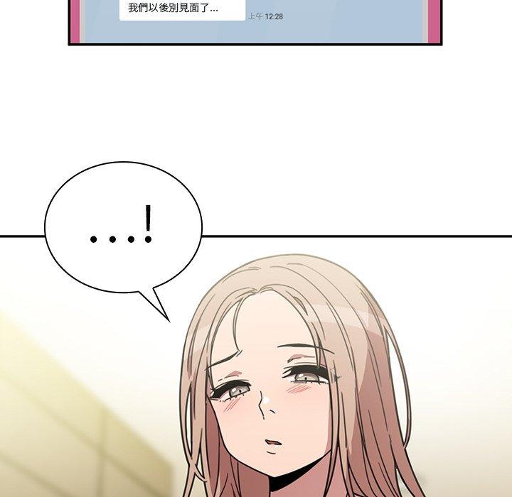 鄰居的逆襲 第 40 話 第54页