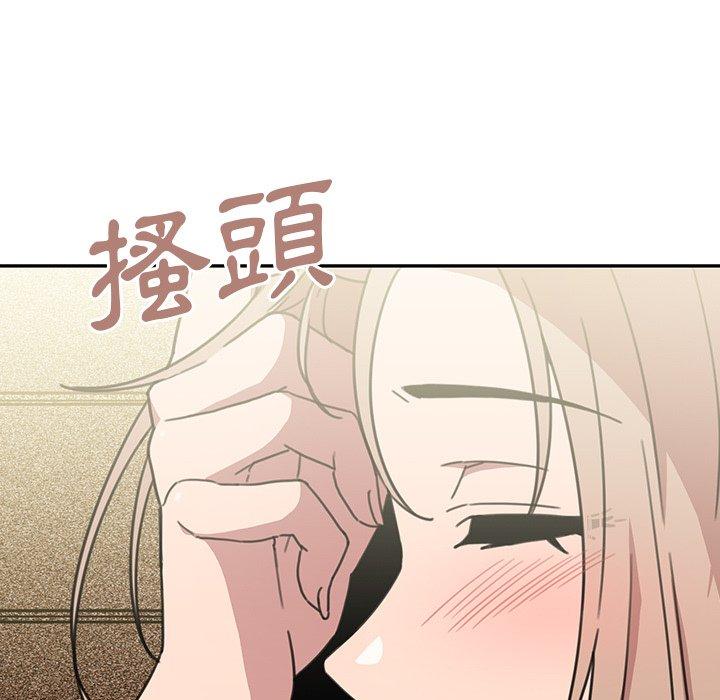鄰居的逆襲 第 40 話 第57页