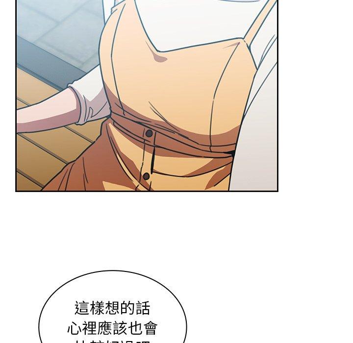 鄰居的逆襲 第 40 話 第65页