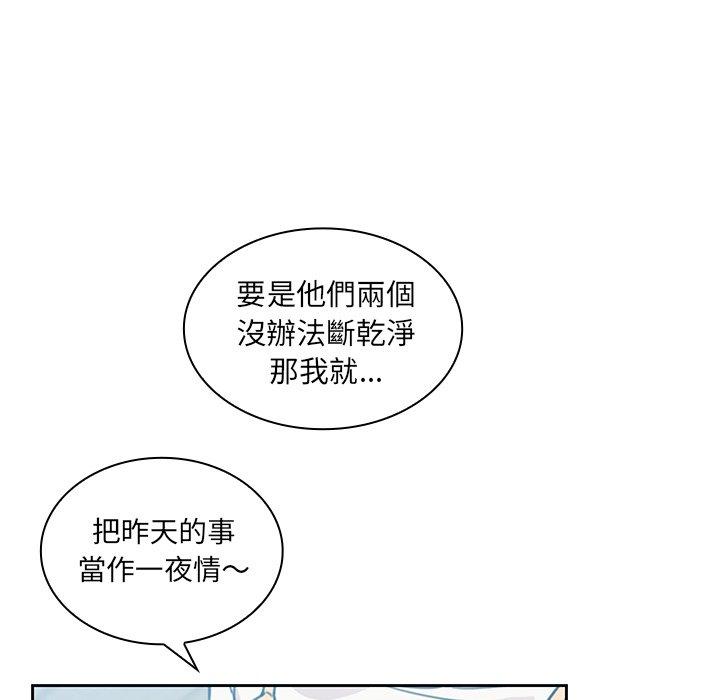 鄰居的逆襲 第 40 話 第64页