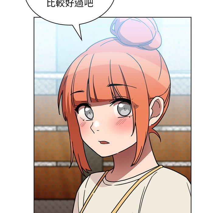 鄰居的逆襲 第 40 話 第66页