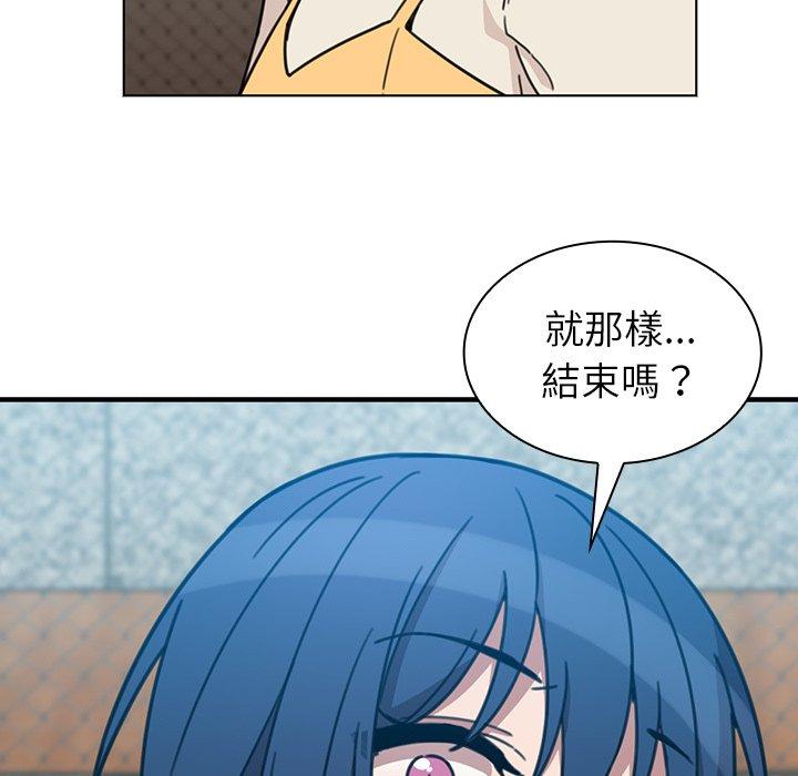鄰居的逆襲 第 40 話 第67页