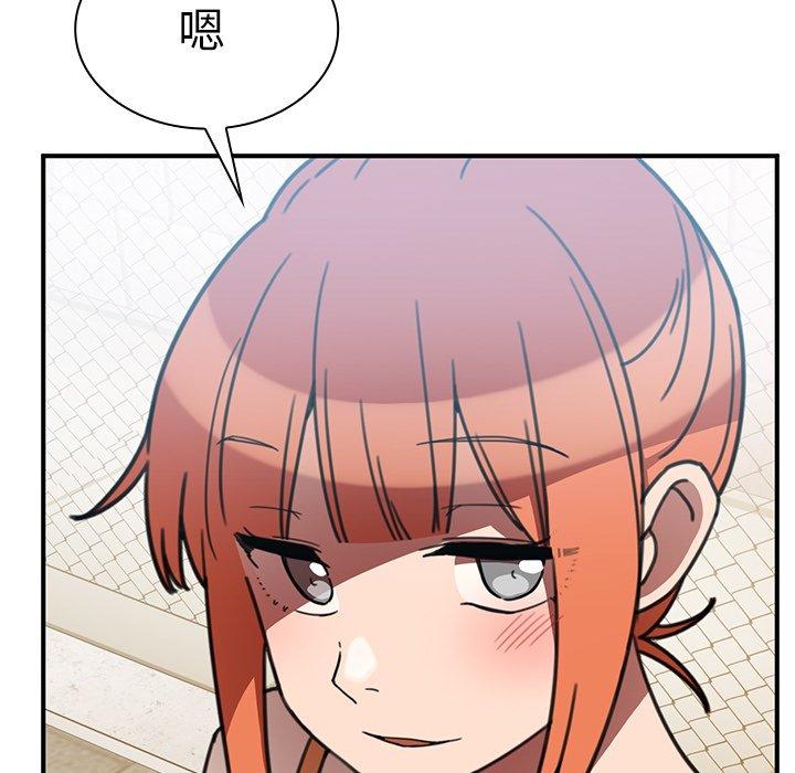 鄰居的逆襲 第 40 話 第69页