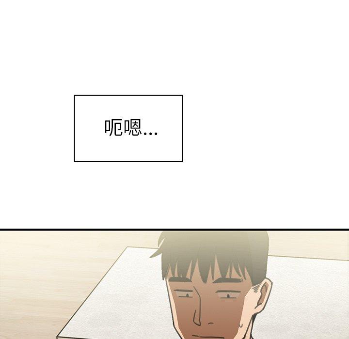 鄰居的逆襲 第 40 話 第105页
