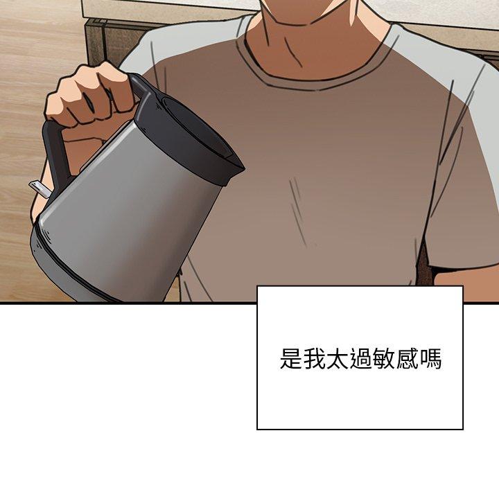 鄰居的逆襲 第 40 話 第106页