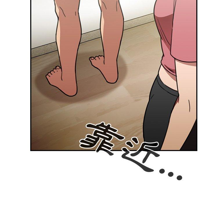 鄰居的逆襲 第 40 話 第108页