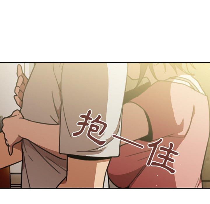 鄰居的逆襲 第 40 話 第109页